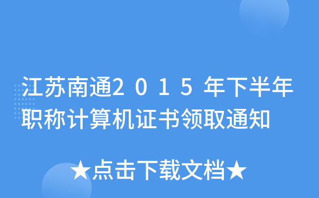 Kͨ2015°QӋCCI(lng)ȡ֪ͨ