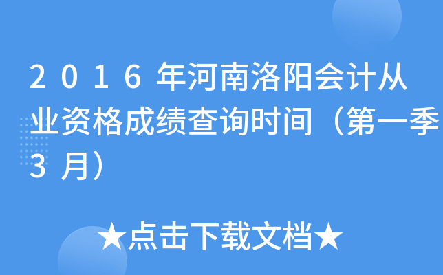 2016ꖕ(hu)Ӌ(j)ĘI(y)Yɿ(j)ԃr(sh)gһ3£