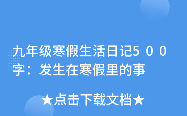꼉(j)ӛ500֣l(f)ں