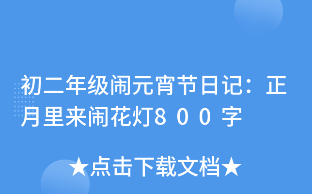 꼉[Ԫ(ji)ӛ[800