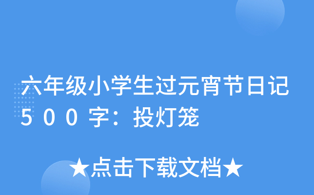 꼉СW(xu)^Ԫ(ji)ӛ500֣Ͷ\