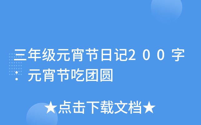 꼉(j)Ԫ(ji)ӛ200֣Ԫ(ji)ԈF(tun)A