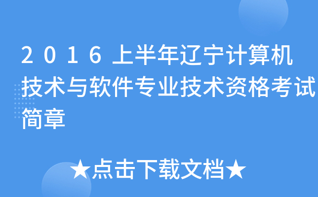 2016ϰ|Ӌ(j)C(j)g(sh)cܛI(y)g(sh)Yԇ(jin)