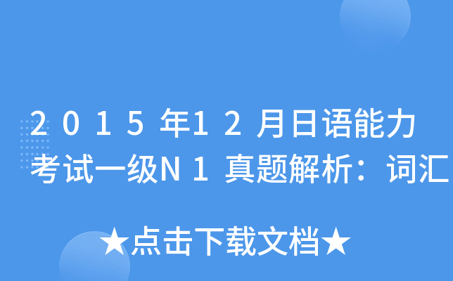 201512ZԇһN1}~R