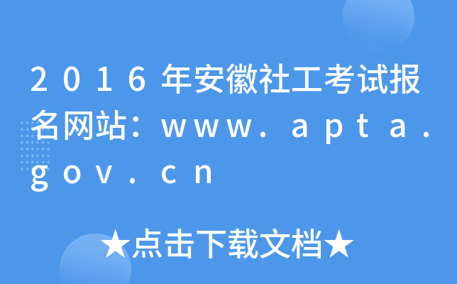 2016갲繤ԇ(bo)W(wng)վwww.apta.gov.cn