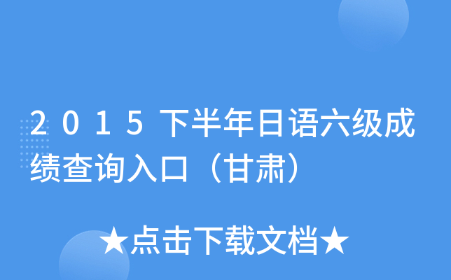 2015°Z(y)(j)ɿ(j)ԃ?ni)ڣC