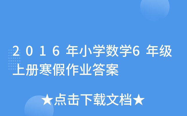 2016СW(xu)(sh)W(xu)6꼉(j)σ(c)I(y)