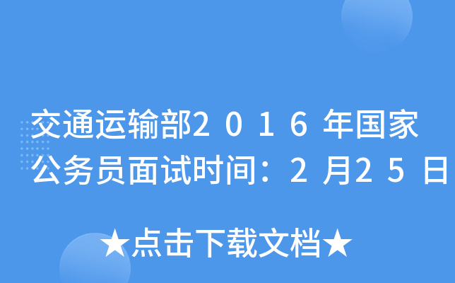 ͨ\ݔ2016ҹ(w)Tԇrg225