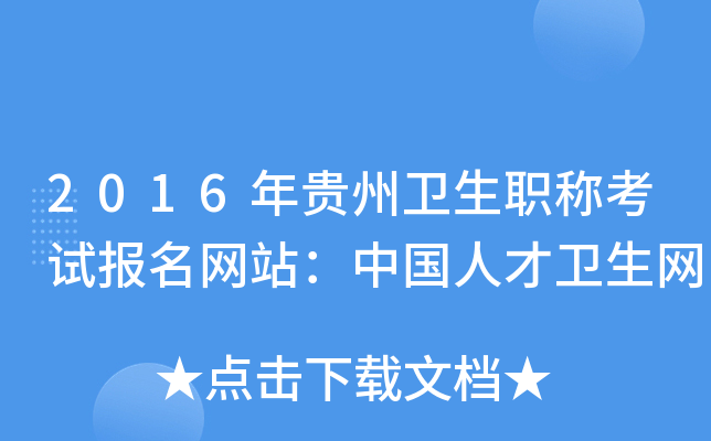 2016Fl(wi)Qԇ(bo)W(wng)վЇ(gu)˲l(wi)W(wng)