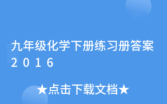 꼉(j)W(xu)(c)(x)(c)2016
