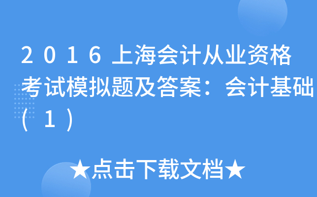 2016ϺӋĘI(y)YԇģM}𰸣ӋA(1)