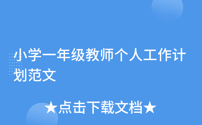 СW(xu)һ꼉̎˹Ӌ