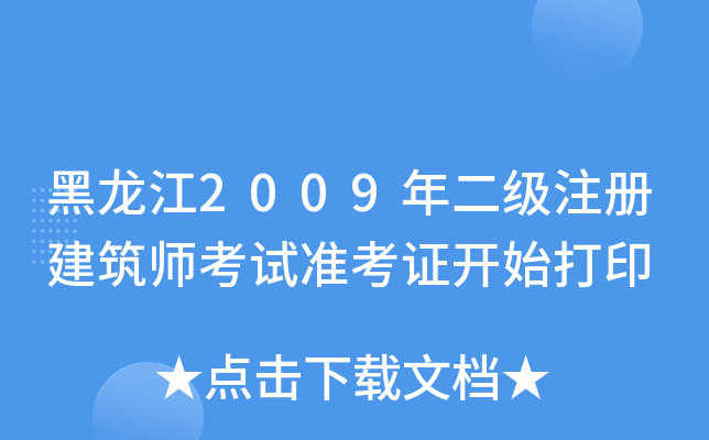 2009עԽԇ(zhn)C_ʼӡ