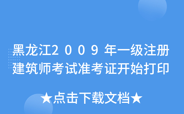 2009һעԽԇʿC_ʼӡ