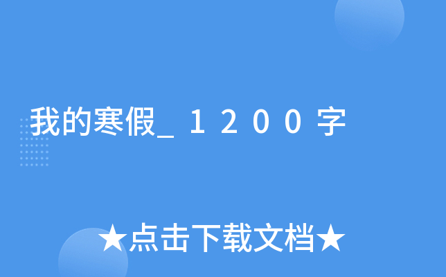 ҵĺ_1200