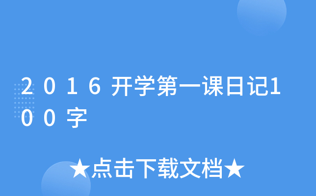 2016_W(xu)һnӛ100