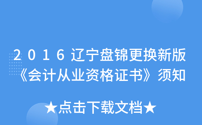 2016|P\Q°桶(hu)Ӌ(j)ĘI(y)YC֪