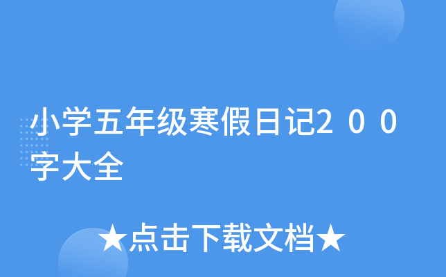 СW(xu)꼉ӛ200ִȫ