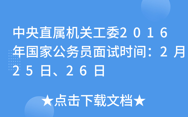 ֱٙC(j)P(gun)ί2016(gu)ҹ(w)Tԇr(sh)g22526
