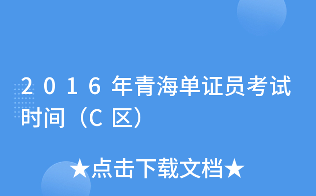 2016ຣCTԇrgC^(q)