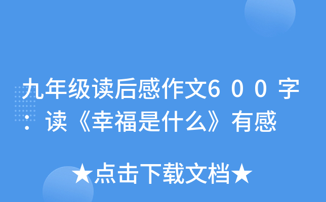 꼉x600֣xҸʲôи