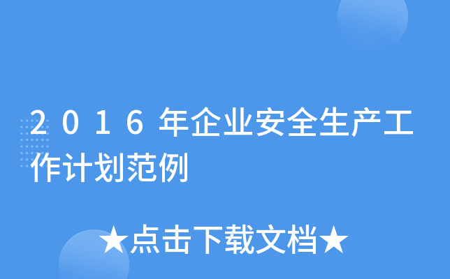 2016I(y)ȫa(chn)Ӌ