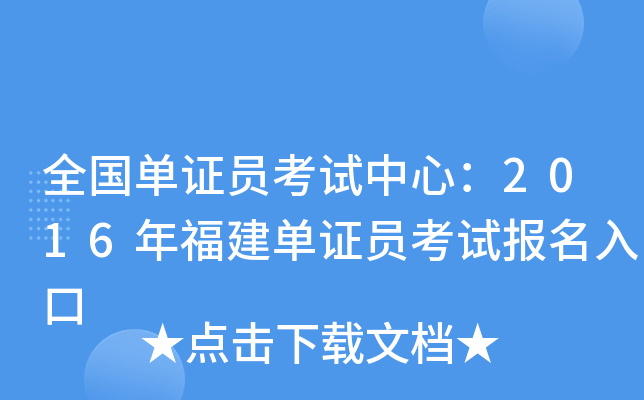 ȫ(gu)CTԇģ2016긣CTԇ(bo)