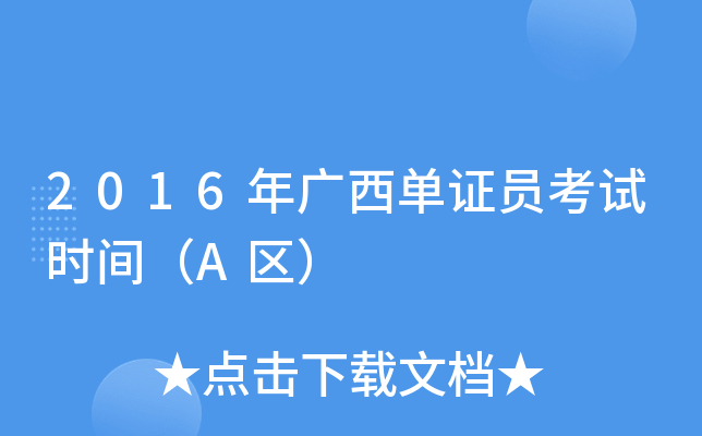 2016VCTԇr(sh)gA^(q)