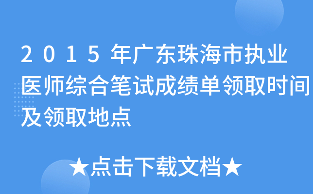 2015V|麣Ј(zh)I(y)t(y)CϹPԇɿI(lng)ȡrgI(lng)ȡc