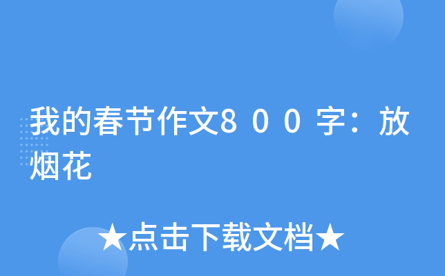 ҵĴ(ji)800֣ş