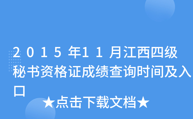 201511½ļؕYCɿԃrg