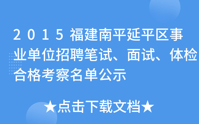 2015ƽƽ^(q)I(y)λƸPԇԇwzϸ񿼲ιʾ