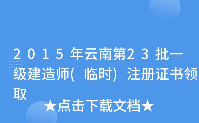 2015ϵ23һ(j)쎟(Rr(sh))ע(c)CI(lng)ȡ