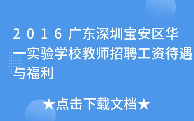 2016V|ڌ^(q)Aһ(sh)(yn)W(xu)У̎ƸYc