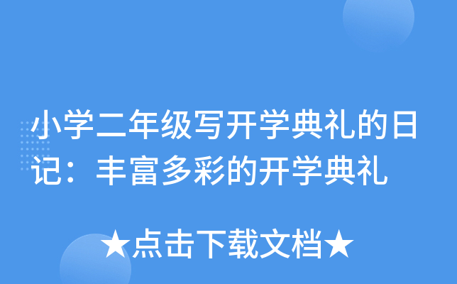 СW(xu)꼉(j)(xi)_(ki)W(xu)YӛSʵ_(ki)W(xu)Y