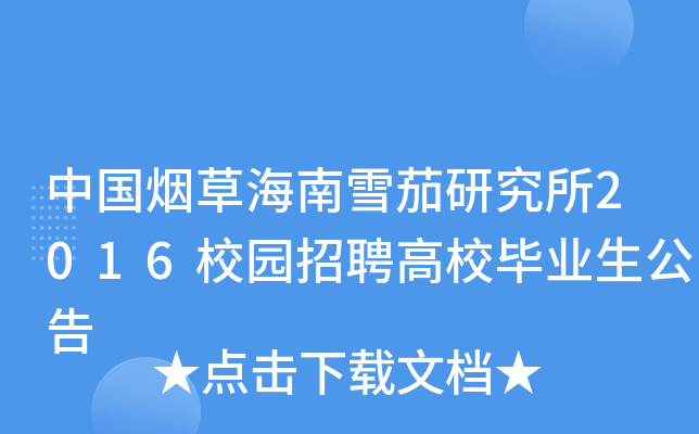 Ї(gu)ݺѩо2016У@ƸУI(y)