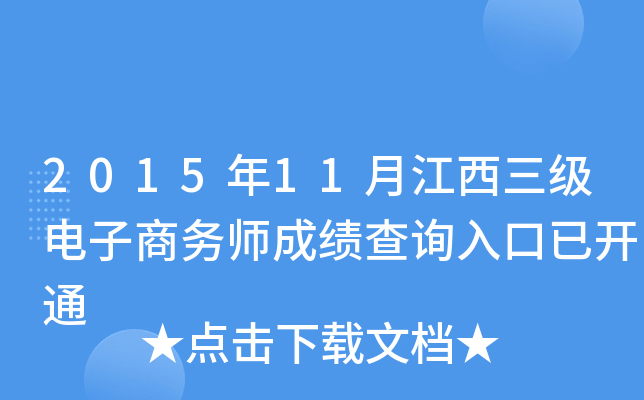 201511½(j)̄(w)ɿ(j)ԃ(xn)?ni)_(ki)ͨ