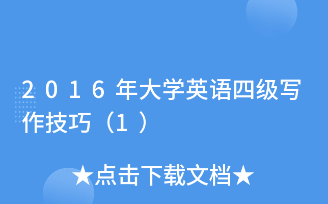 2016W(xu)ӢZļɣ1