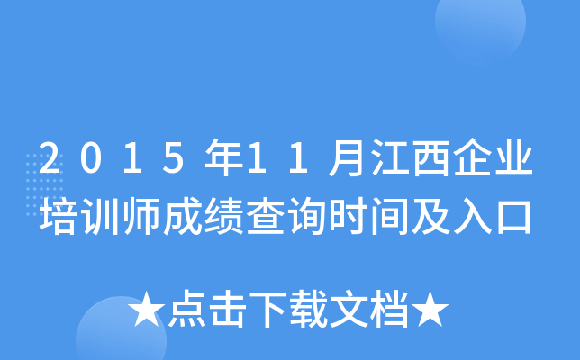 201511½I(y)Ӗɿԃrg