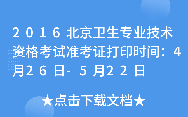 2016l(wi)I(y)g(sh)Yԇ(zhn)Cӡr(sh)g426-522