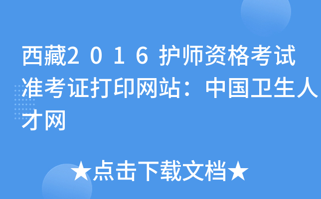 2016o(h)Yԇ(zhn)CӡW(wng)վЇl(wi)˲žW(wng)