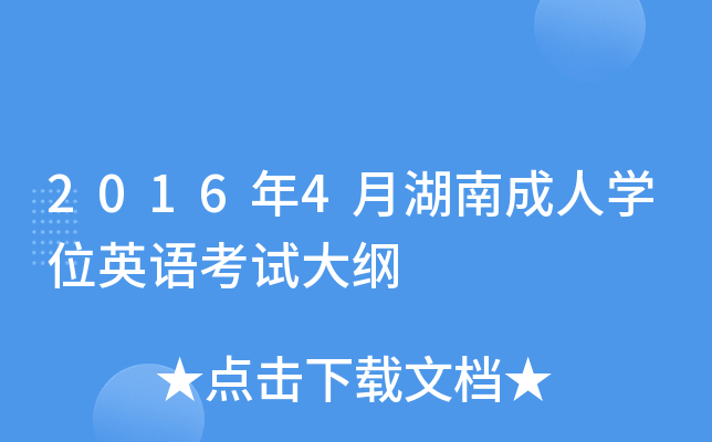 20164ºϳˌW(xu)λӢZԇV