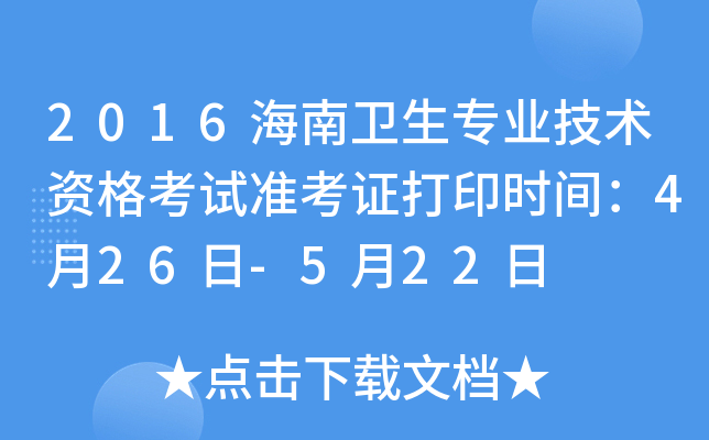 2016l(wi)(zhun)I(y)g(sh)Yԇ(zhn)Cӡr(sh)g426-522