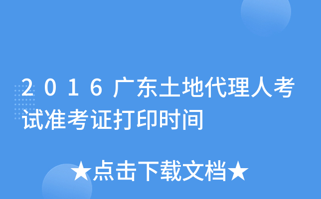 2016V|ش˿ԇ(zhn)Cӡr(sh)g