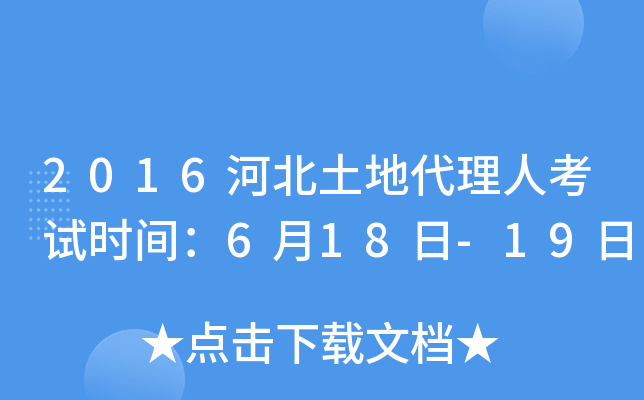 2016ӱش˿ԇr(sh)g618-19