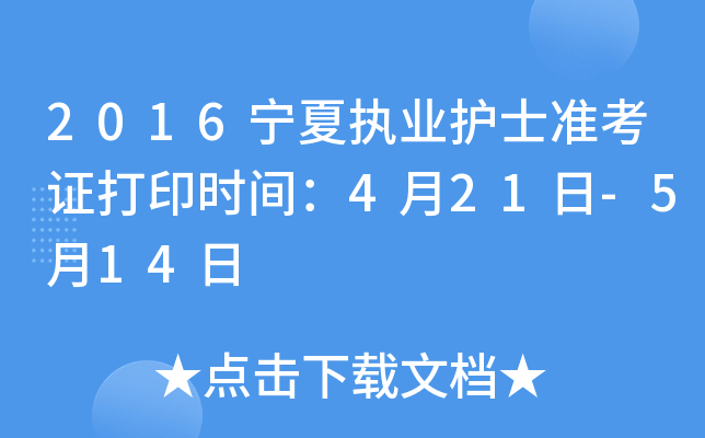 2016Ĉ(zh)I(y)o(h)ʿ(zhn)Cӡr(sh)g421-514