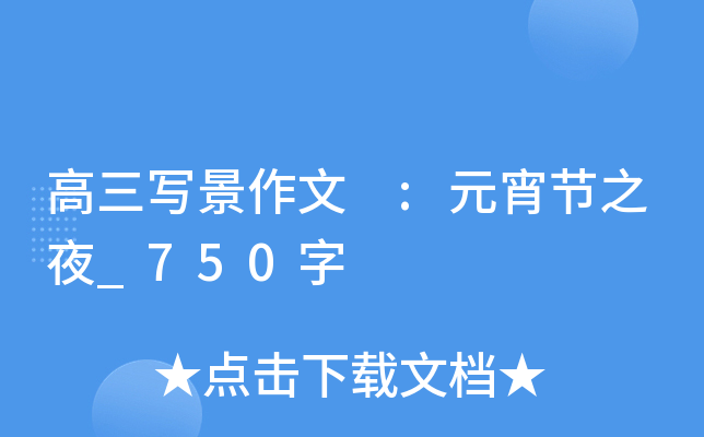  :Ԫ(ji)֮ҹ_750
