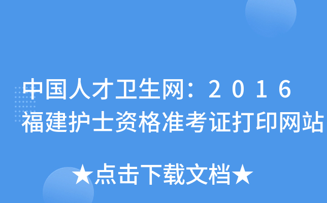Ї˲l(wi)W(wng)2016oʿYʿCӡW(wng)վ