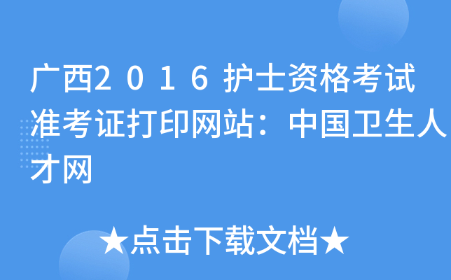 V2016o(h)ʿYԇ(zhn)CӡW(wng)վЇl(wi)˲žW(wng)
