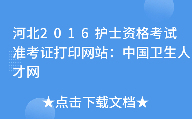 ӱ2016o(h)ʿYԇ(zhn)CӡW(wng)վЇ(gu)l(wi)˲žW(wng)